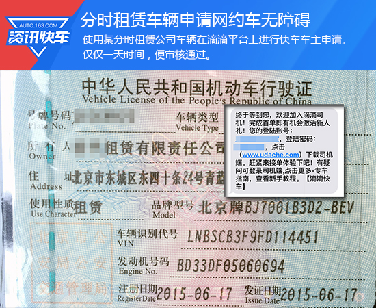 拒絕“亂入”！讓新能源分時(shí)租賃回歸本意