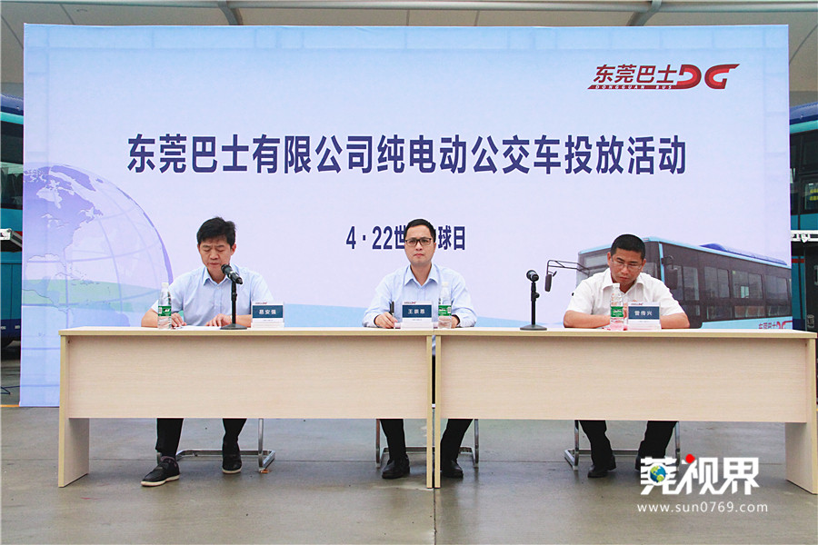 東莞巴士購進265輛純電動公交車 首批28輛投入使用