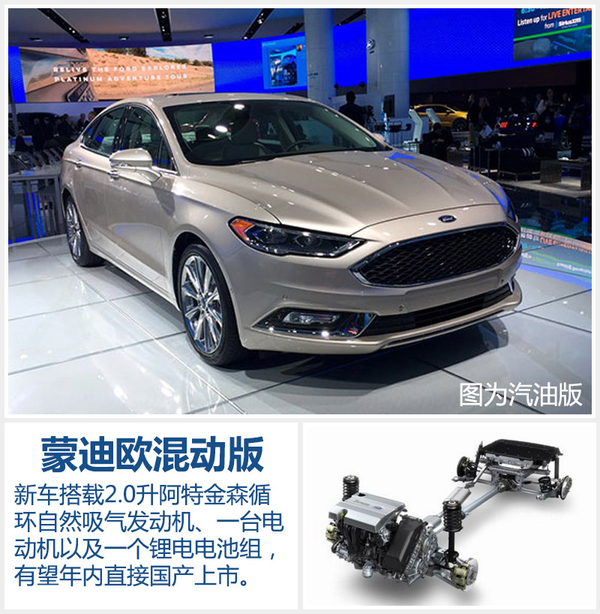 福特將推新能源等4款新車 今日在華發布