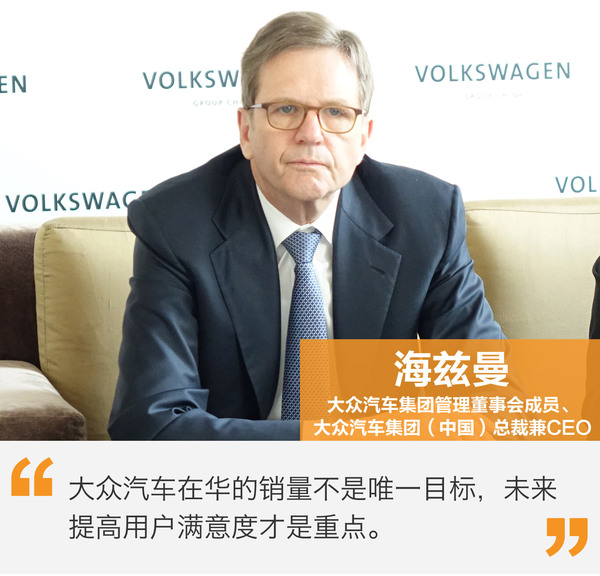 大眾中國CEO海茲曼：新能源本土化進程全面提速