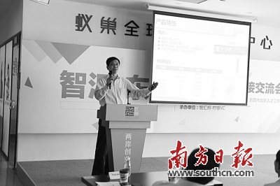 桂裕鵬博士進(jìn)行項(xiàng)目路演。 胡國球 攝