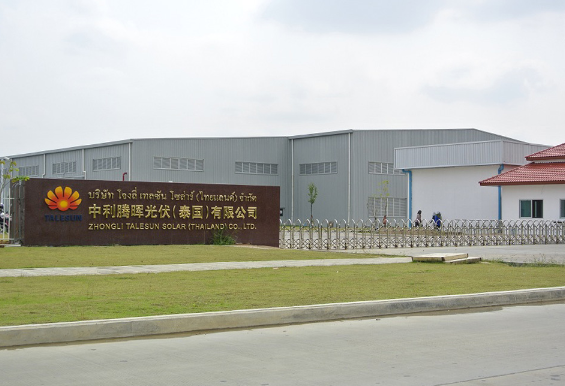 中國光伏企業轉戰泰國 輻射東南亞布局全球市場