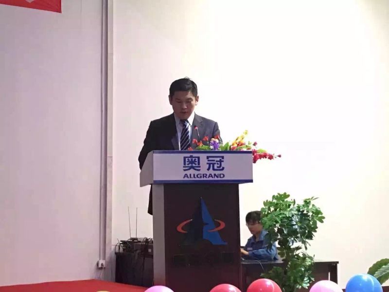 奧冠集團(tuán)召開成立30周年慶典倒計時啟動儀式暨動員大會 奧冠集團(tuán)召開成立30周年慶典倒計時啟動儀式暨動員大會