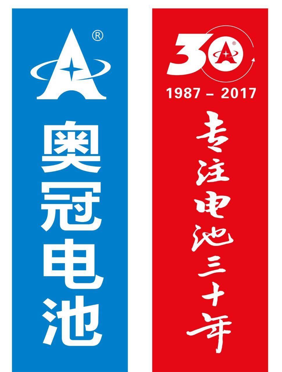 奧冠集團(tuán) 奧冠集團(tuán)