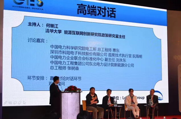 華寶新能源榮獲年度光儲充行業最具價值投資新星企業