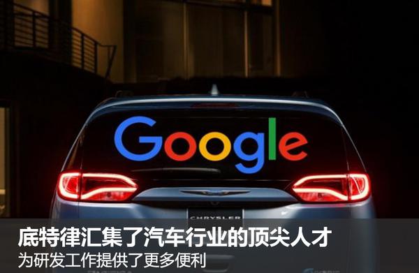 谷歌聯(lián)手菲克集團(tuán) 無(wú)人駕駛研發(fā)正式開(kāi)始