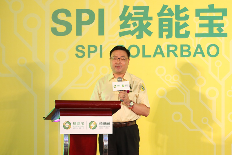 SPI綠能寶創新先行 無懼光伏補貼“縮水” SPI綠能寶創新先行 無懼光伏補貼“縮水”