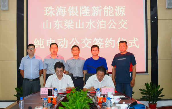 珠海銀隆新能源&梁山水泊公交純電動(dòng)公交簽約儀式（一）