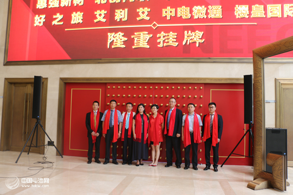 惠強新材集體掛牌儀式現場