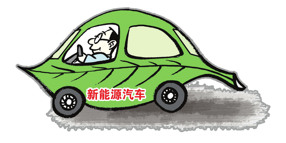 騙補清查靴子落地 新能源汽車推廣要換思路？