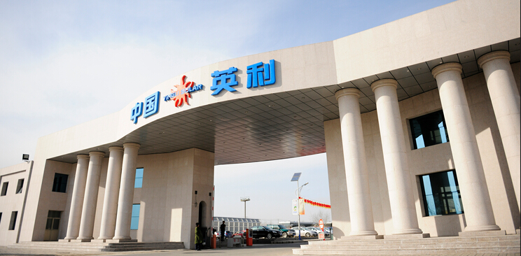 盈利靠搶裝 債務(wù)未解除 英利光伏寒冬依舊 