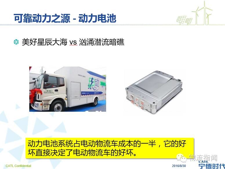 時代新能源楊琦:電動物流車的星辰大海與暗涌激流 時代新能源楊琦:電動物流車的星辰大海與暗涌激流