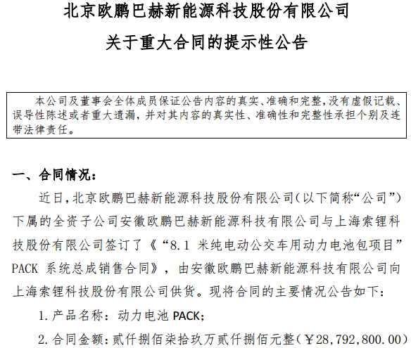 動力電池安全誰做主？做好PACK和BMS是關鍵