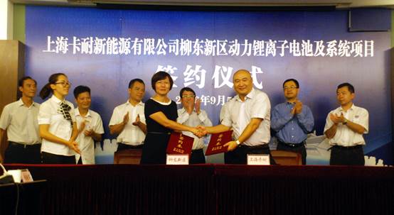 上海卡耐新能源5.3億元動力電池項目 落戶廣西柳州 上海卡耐新能源5.3億元動力電池項目 落戶廣西柳州