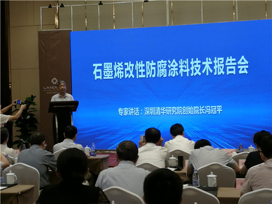 深圳清華研究院創始院長、中國石墨烯產業奠基人馮冠平教授發言
