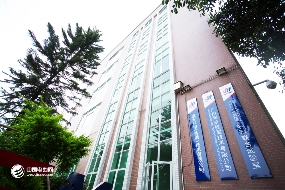 廣州邦禾檢測技術有限公司