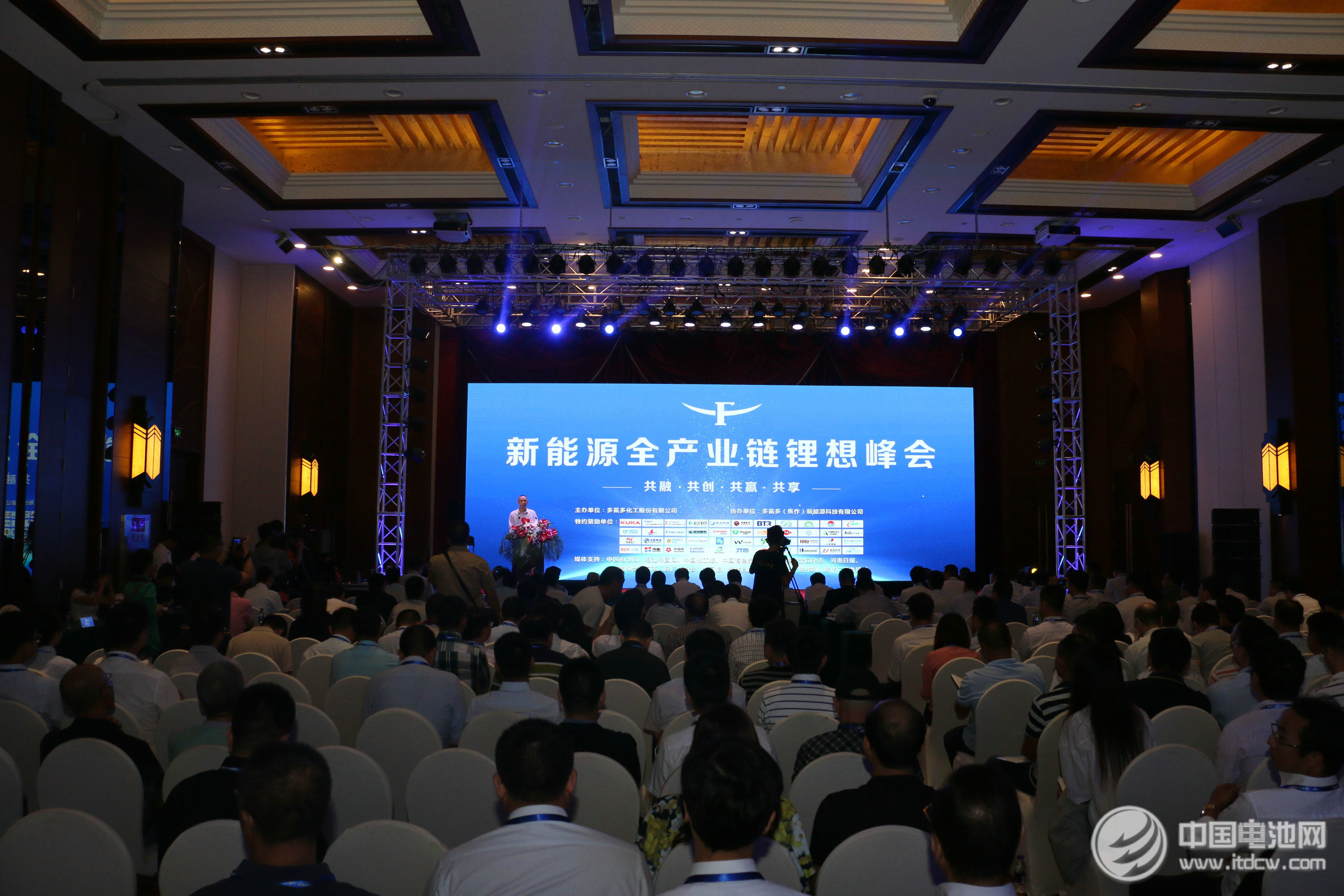 把脈鋰電發展趨勢 新能源全產業鏈鋰想峰會焦作“論劍”
