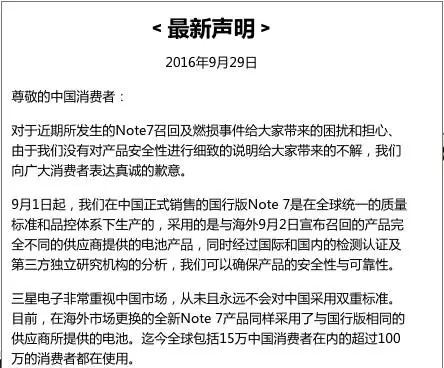 三星中國官網截圖