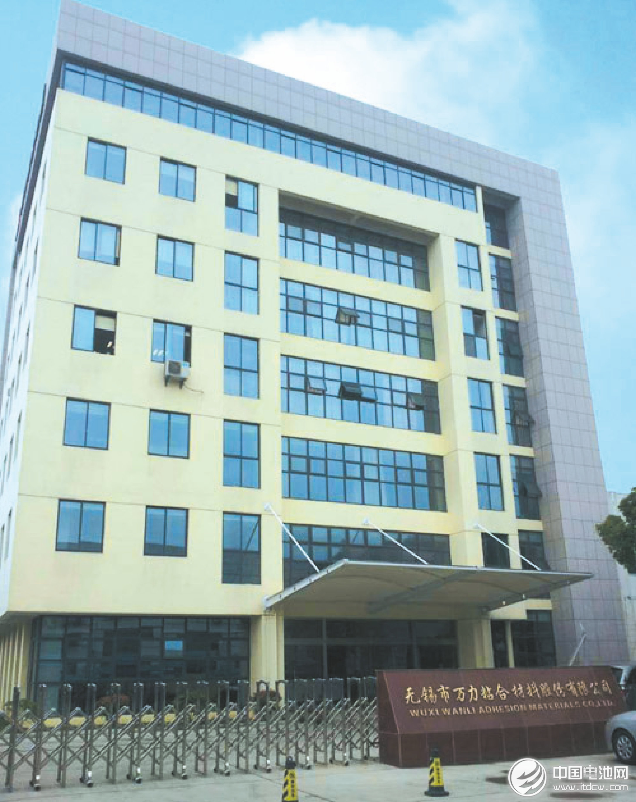 無(wú)錫萬(wàn)力粘合材料股份有限公司