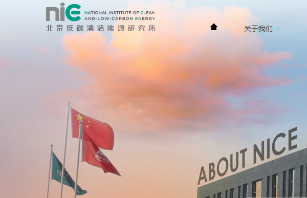 空氣產(chǎn)品公司與北京低碳清潔能源研究所將開展氫燃料加注項(xiàng)目合作