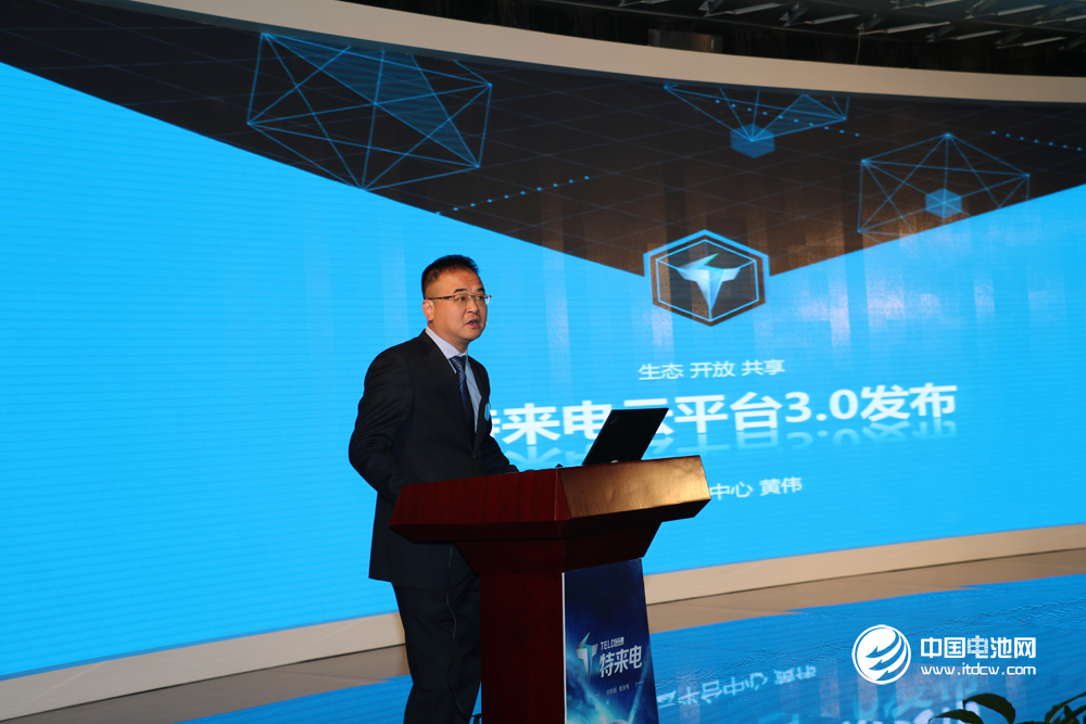 “充電網(wǎng)、車聯(lián)網(wǎng)、互聯(lián)網(wǎng)”生態(tài)、開放、共享云平臺3.0暨大數(shù)據(jù)發(fā)布會現(xiàn)場
