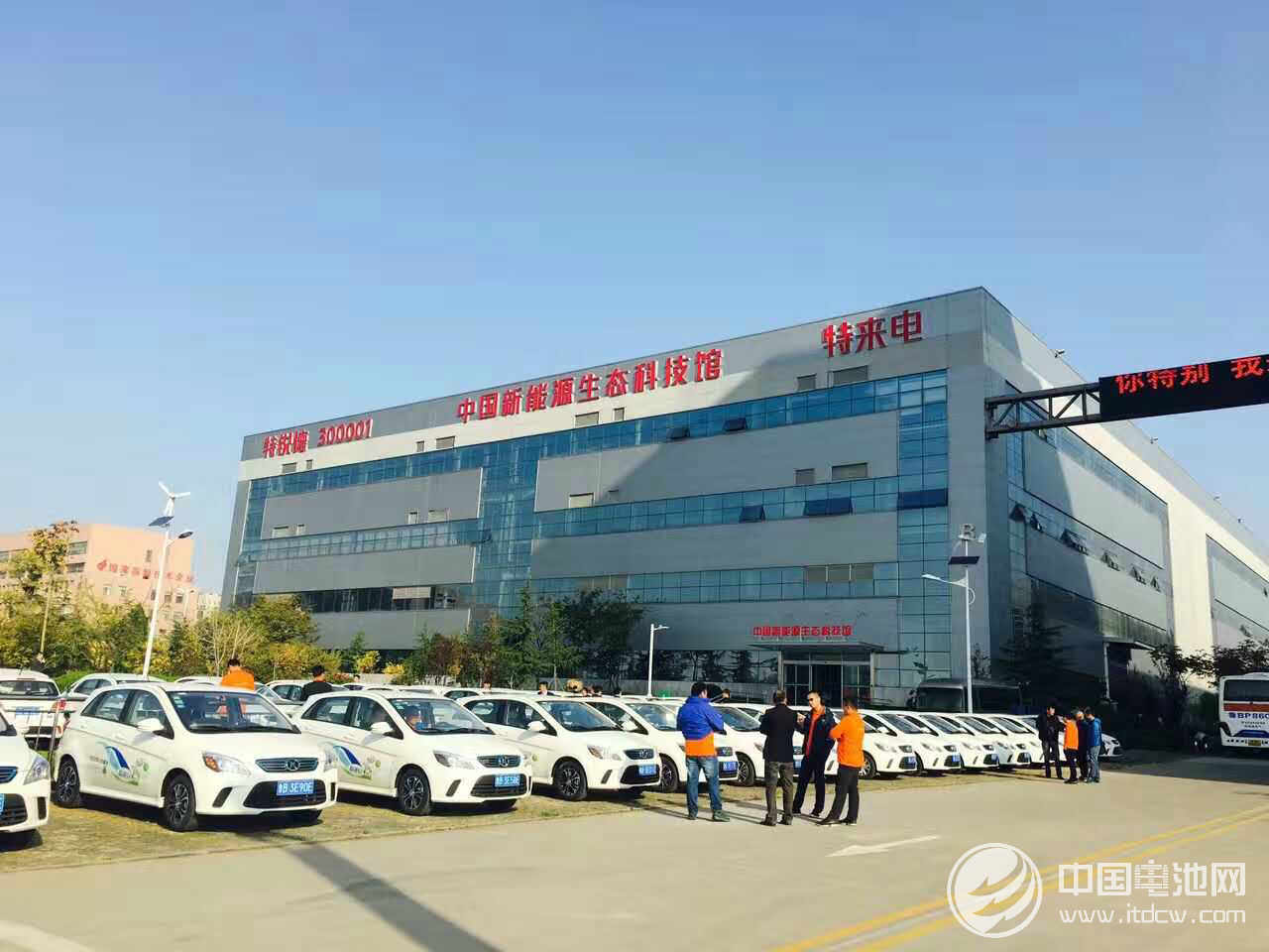 “充電網(wǎng)、車聯(lián)網(wǎng)、互聯(lián)網(wǎng)”生態(tài)、開放、共享云平臺3.0暨大數(shù)據(jù)發(fā)布會現(xiàn)場