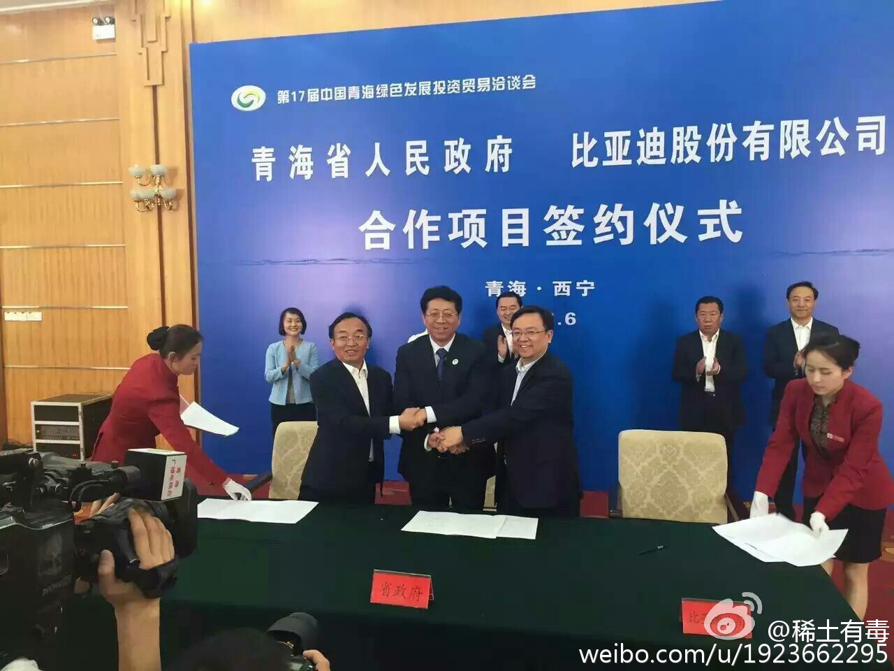 青海比亞迪年產(chǎn)10Hwh動力鋰電池簽約