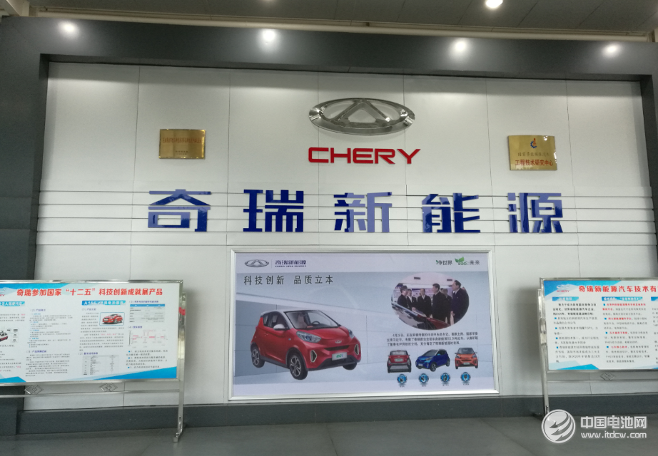 迎接新的發(fā)展機(jī)遇 奇瑞憑什么斬獲第四張新能源生產(chǎn)資質(zhì)？