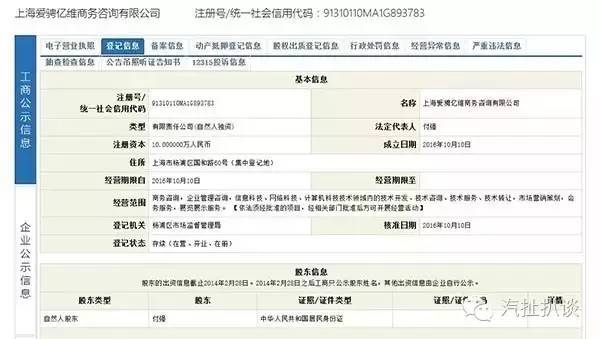獨家 | 富士康或已停止投資，少了制造商的和諧富騰還如何玩轉汽車？