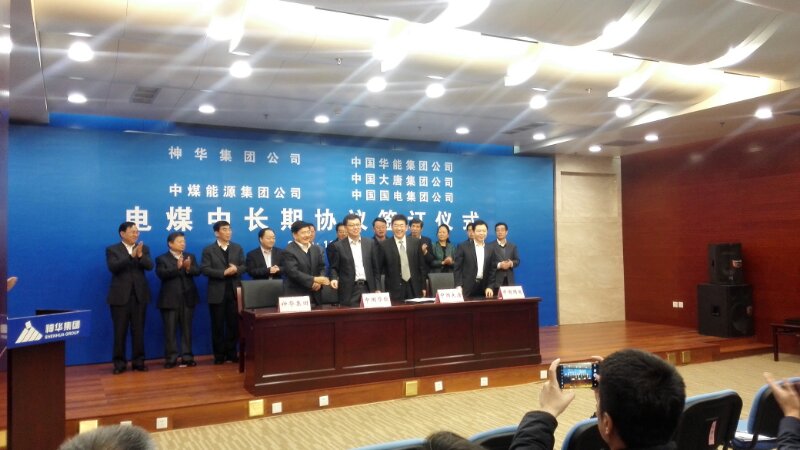 終結(jié)煤價(jià)過山車時代 煤電七大央企今簽畢中長協(xié)議