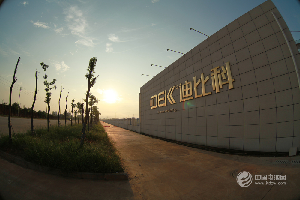 江西迪比科確認出席第4屆鋰電“達沃斯”論壇