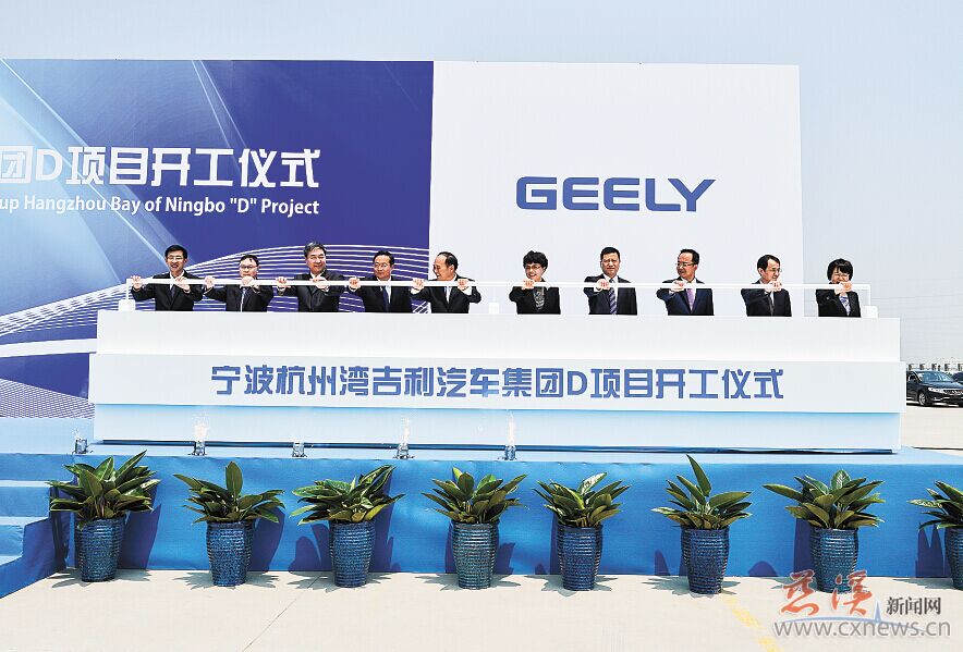 吉利英倫新能源整車(chē)項(xiàng)目動(dòng)工 吉利英倫新能源整車(chē)項(xiàng)目動(dòng)工