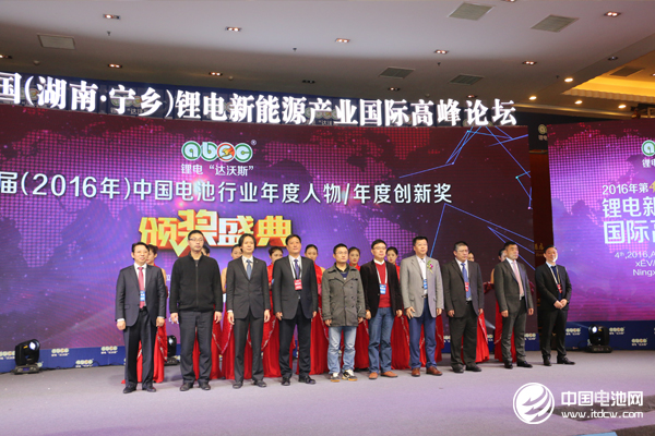 第六屆(2016年)中國電池行業(yè)年度人物頒獎盛典