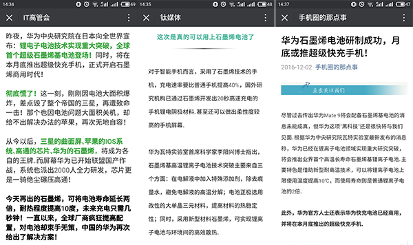 華為石墨烯基鋰離子電池 噱頭還是技術(shù)革命？