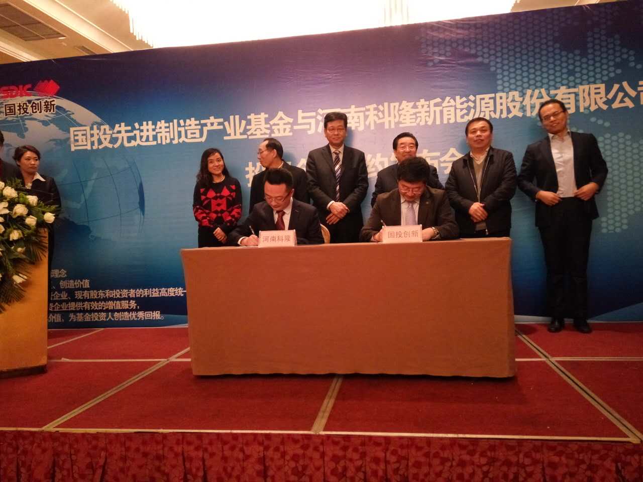 河南首單！國家先進(jìn)制造產(chǎn)業(yè)投資基金2.5億元投向河南科隆