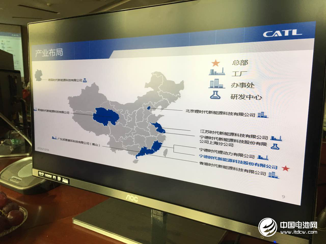 寧德時代探秘之旅：揭秘世界級動力電池企業的前世今生