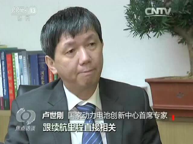 盧世剛:動力電池產(chǎn)業(yè)應(yīng)協(xié)同創(chuàng)新 研發(fā)新材料破解“里程焦慮” 盧世剛:動力電池產(chǎn)業(yè)應(yīng)協(xié)同創(chuàng)新 研發(fā)新材料破解“里程焦慮”