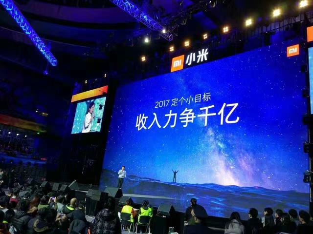 雷軍：小米最壞的時(shí)候已經(jīng)過(guò)去 2017年目標(biāo)營(yíng)收千億