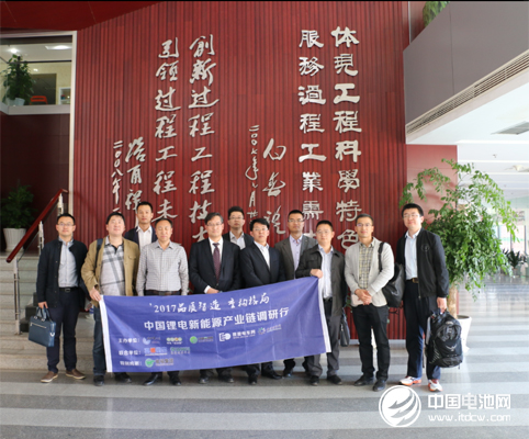 中國(guó)鋰電新能源產(chǎn)業(yè)鏈調(diào)研團(tuán)一行與中科院過(guò)程所領(lǐng)導(dǎo)合影