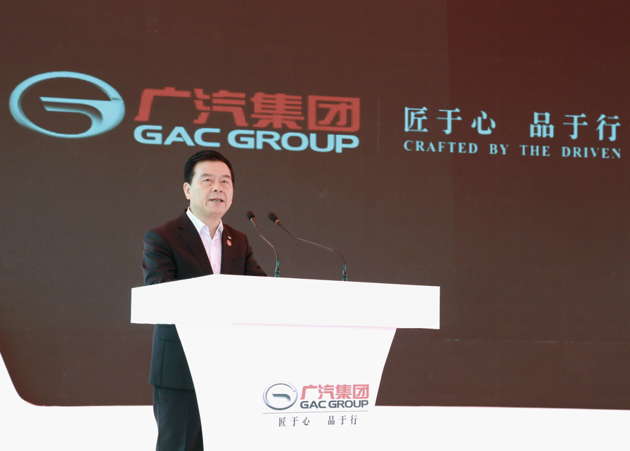 廣汽集團董事長曾慶洪在產業園動工活動致辭