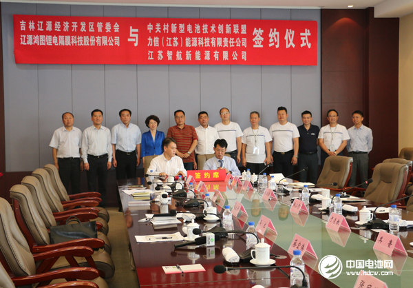遼源市人大副主任、經濟開發區黨工委書記、管委會主任張鳳林與電池百人會理事長、中關村新型電池技術創新聯盟秘書長于清教簽署戰略合作協議 遼源市人大副主任、經濟開發區黨工委書記、管委會主任張鳳林與電池百人會理事長、中關村新型電池技術創新聯盟秘書長于清教簽署戰略合作協議