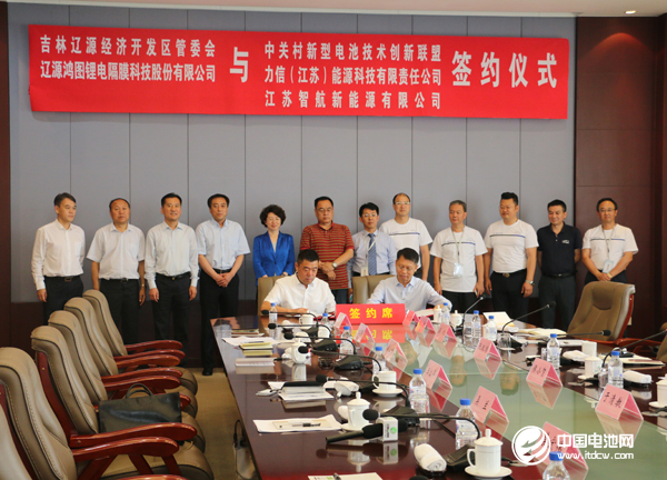 遼源鴻圖鋰電隔膜科技股份有限公司董事長張漢鴻與力信(江蘇)能源科技有限責任公司總裁侯小賀簽署合作協議 遼源鴻圖鋰電隔膜科技股份有限公司董事長張漢鴻與力信(江蘇)能源科技有限責任公司總裁侯小賀簽署合作協議