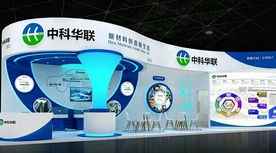 用技術(shù)和產(chǎn)品說話 中科華聯(lián)將亮相2018國際橡塑展