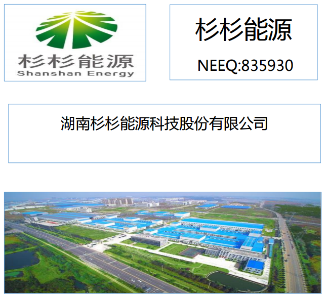 杉杉能源2017年凈利超6億 系全球最大鋰電池正極材料供應商