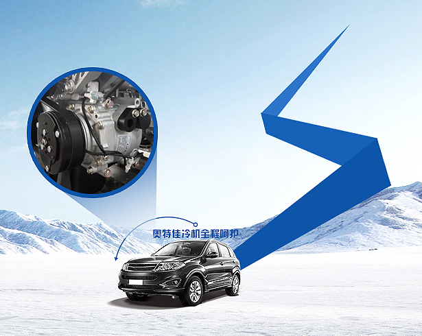 奧特佳擬并購鋰電設備公司國電賽思 完善新能源車產業鏈