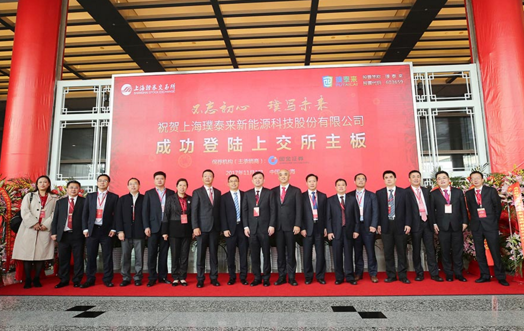 璞泰來終止員工持股計劃