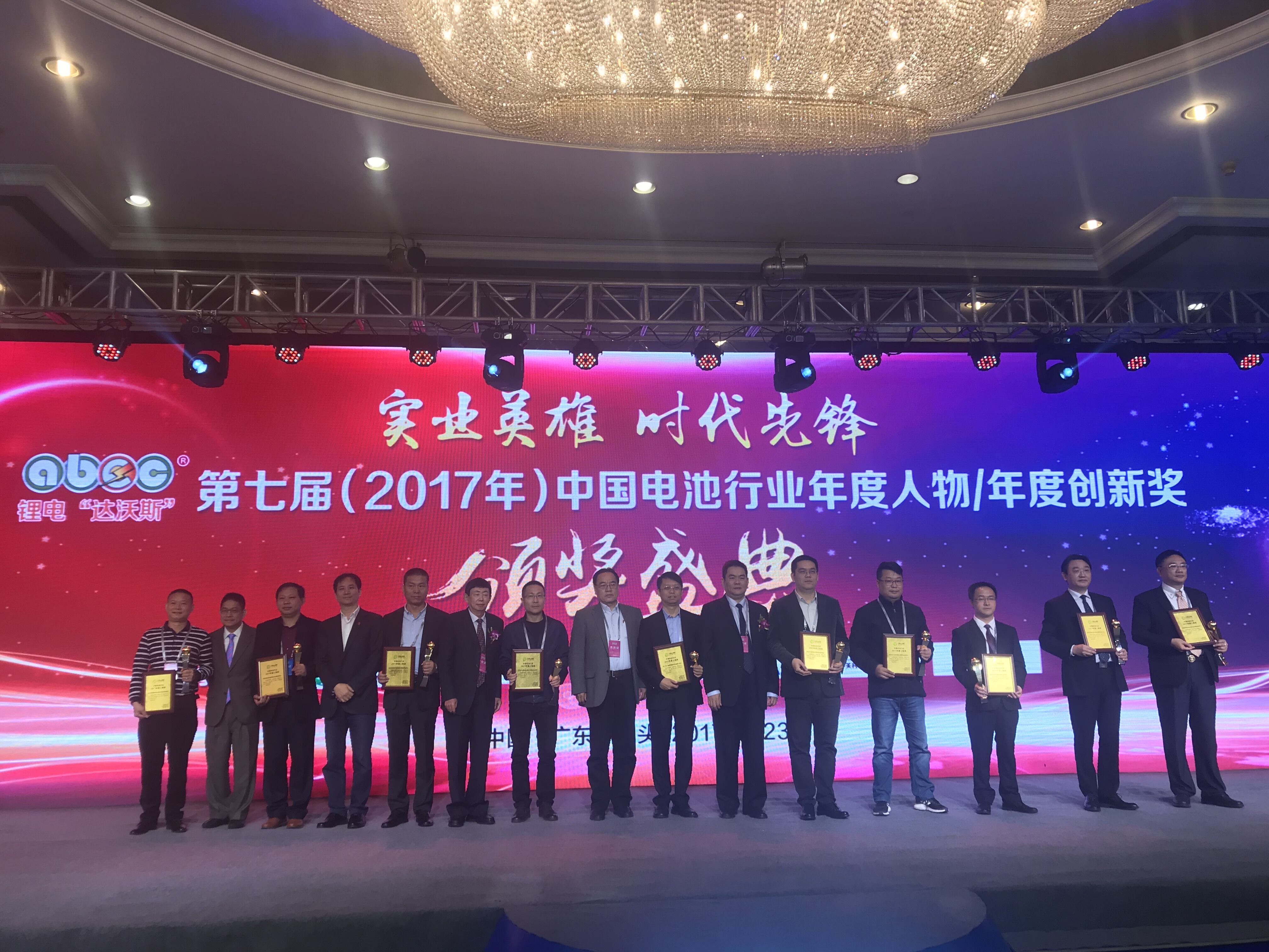 第五屆鋰電“達沃斯”現場