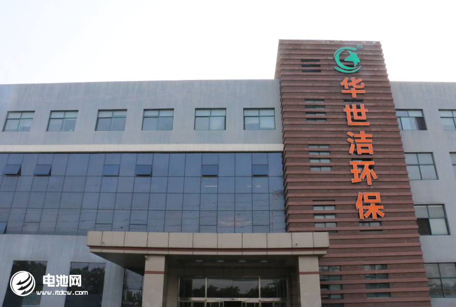 青島華世潔環保科技有限公司