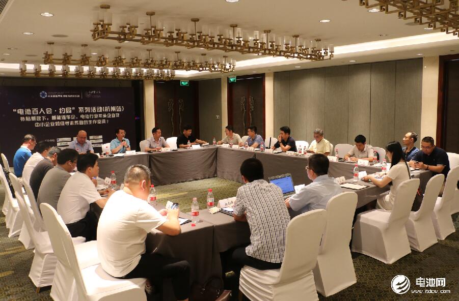 中關村新型電池技術創(chuàng)新聯(lián)盟、電池百人會“約局”系列活動第六站（杭州站）