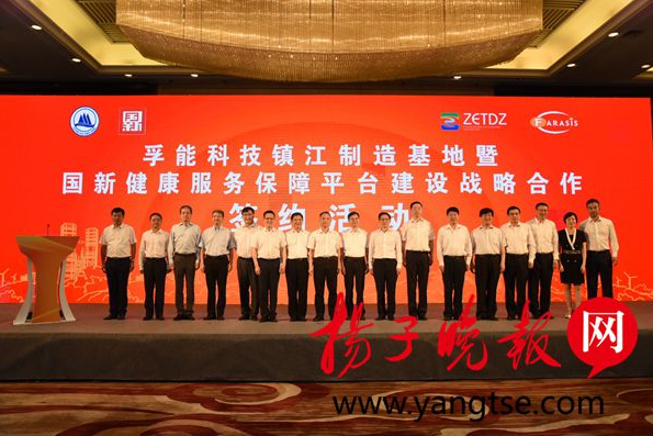 孚能科技年產20GWh動力電池項目落戶江蘇鎮(zhèn)江